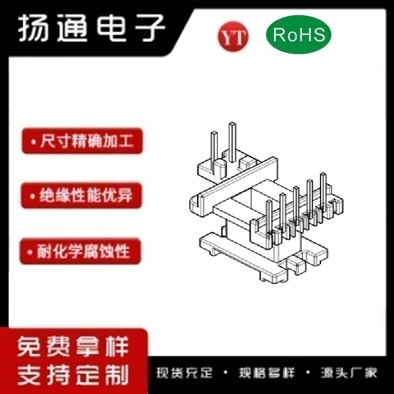 ​​​​​EI17变压器骨架​​​EI17电木骨架​​​EI17高频骨架 立式单槽5+2P YT-1707