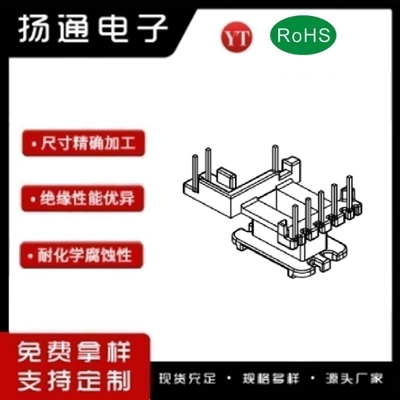 ​​​​​​EI17变压器骨架​​​EI17电木骨架​​​EI17高频骨架 立式5+1+2P YT-1725-5