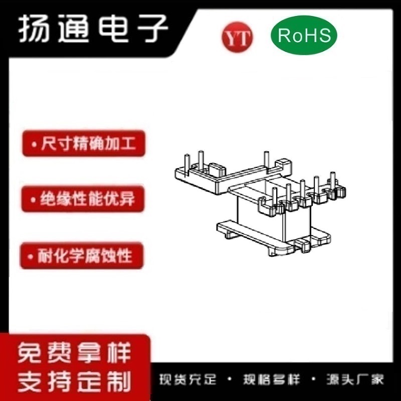 EI17变压器骨架​​​EI17电木骨架​​​EI17高频骨架 立式5+1+2P YT-1725