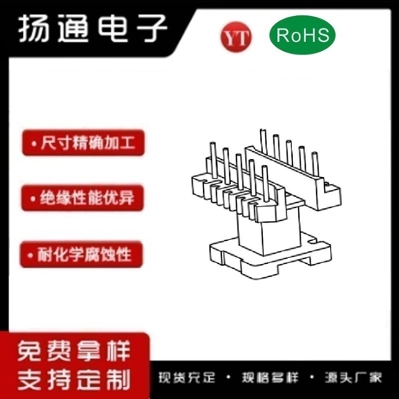 EI22变压器骨架​​​EI22电木骨架​​​EI22高频骨架 立式单槽5+5P YT-2204