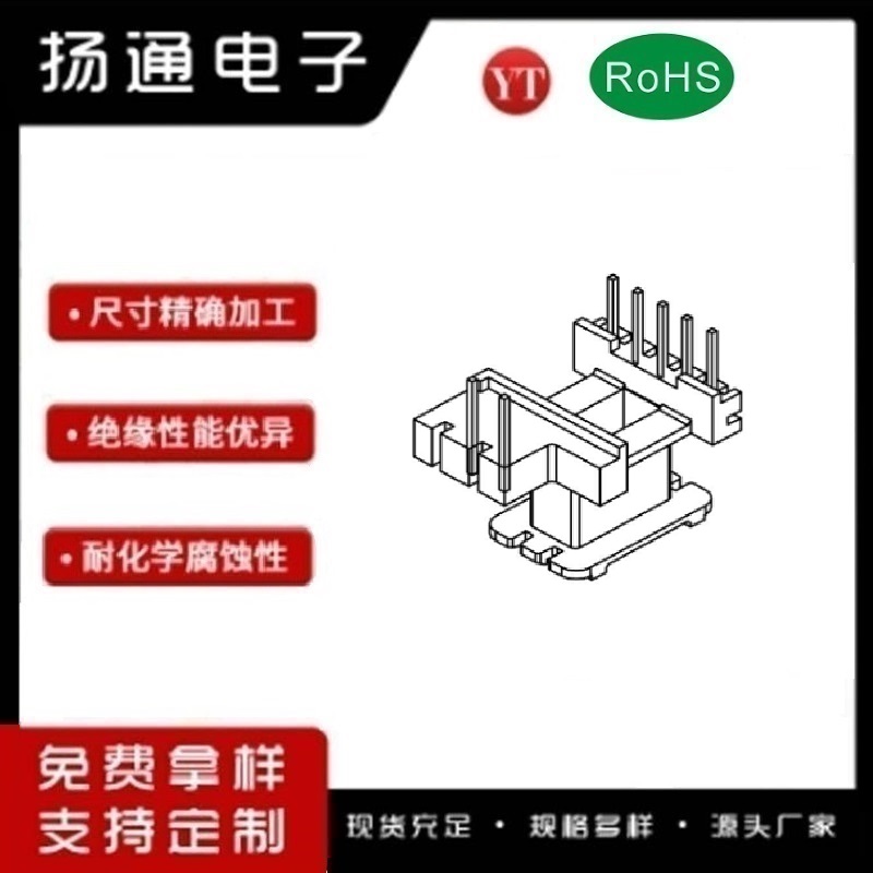 ​​EE16变压器骨架​​​EE16电木骨架​​​EE16高频骨架 立式5+2P YT-1647
