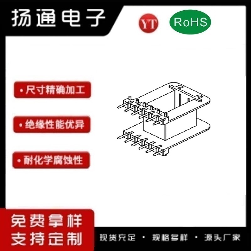 ​EI41变压器骨架EI41电木骨架​​​EI41高频骨架 卧式6+6P YT-4120