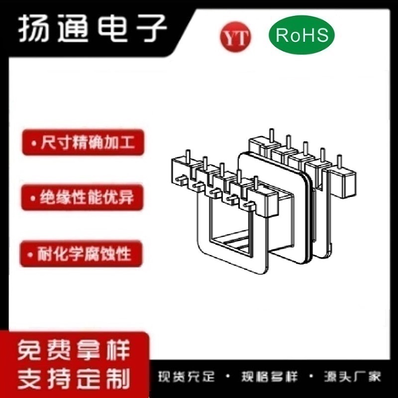 ​​​EI48变压器骨架EI48电木骨架​​​EI48高频骨架 卧式双槽5+5P YT-4812