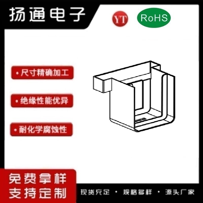 ​​​​EI48变压器骨架EI48电木骨架​​​EI48高频骨架 卧式双槽配套 YT-4812-1