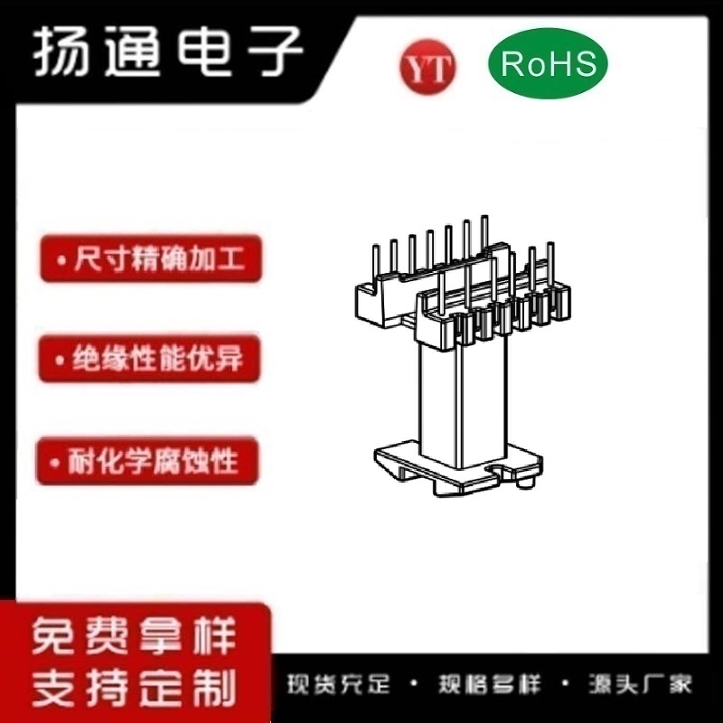 ​​​​​​​EL19变压器骨架EL19电木骨架​​​EL19高频骨架 立式单槽6+7P YT-1906