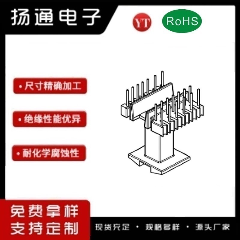 ​​​​​​​​EL19变压器骨架EL19电木骨架​​​EL19高频骨架 立式单槽6+6+7P YT-1903
