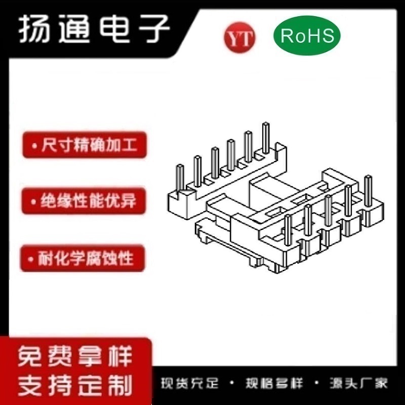 ​​​​​​​​​ELPD16变压器骨架​​​​​​​​​ELPD16电木骨架​​​​​​​​​​​​ELPD16高频骨架 立式单槽6+5P YT-1613