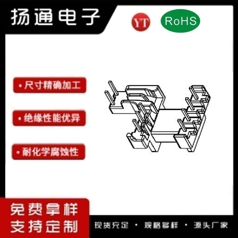 ​​​​​​​​​​EM15变压器骨架​​​​​​​​​​​​​​​​​​​EM15电木骨架​​​​​​​​​​EM15高频骨架 卧式4+3+2P YT-1501