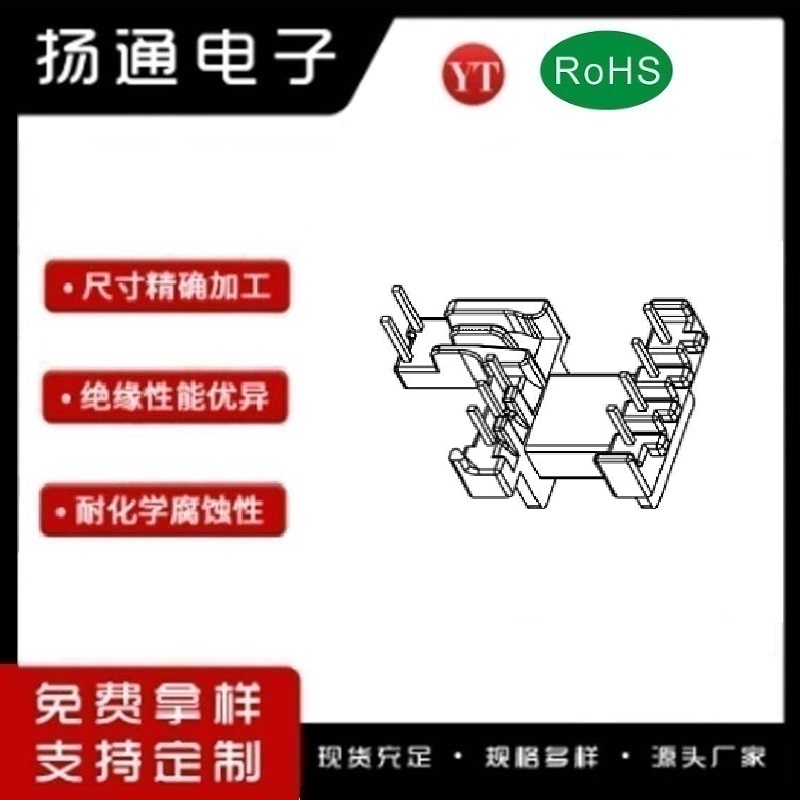 EM15变压器骨架EM15电木骨架EM15高频骨架 卧式4+3+2P YT-1501-1