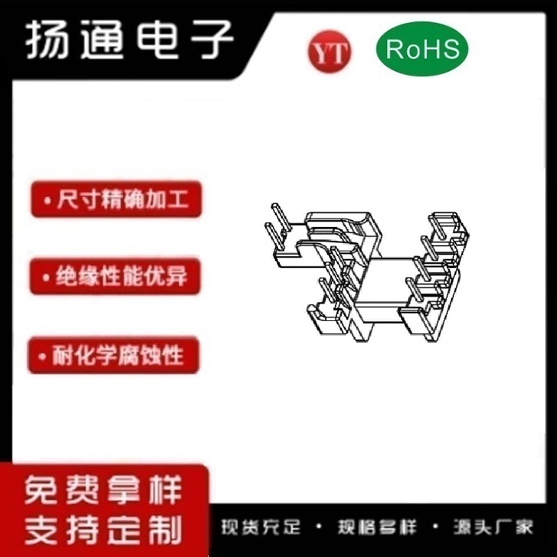 EM15变压器骨架EM15电木骨架EM15高频骨架 卧式4+3+2P YT-1501-2