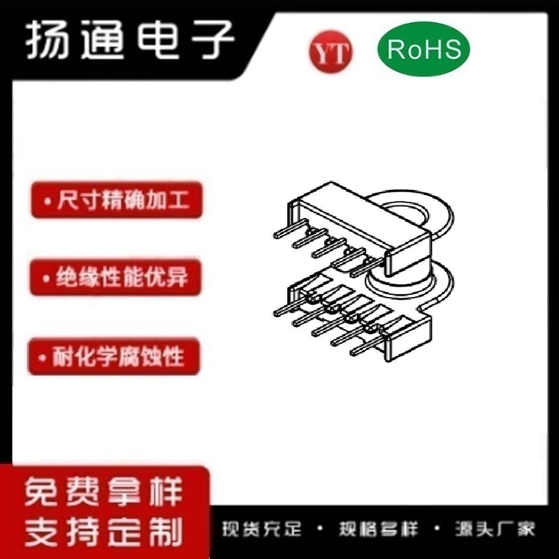 EP13变压器骨架EP13电木骨架EP13高频骨架 卧式5+5P YT-1301