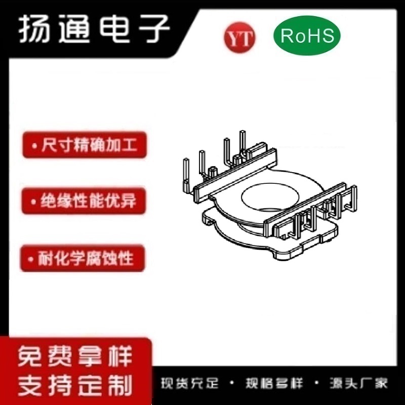 EQ27变压器骨架​​​​EQ27电木骨架​​​​EQ27高频骨架 立式4+4P YT-2713