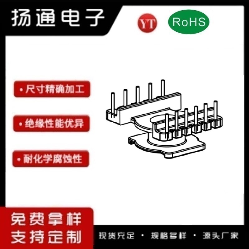 EQ22变压器骨架​​​​EQ22电木骨架​​​​EQ22高频骨架 立式6+5P YT-2213