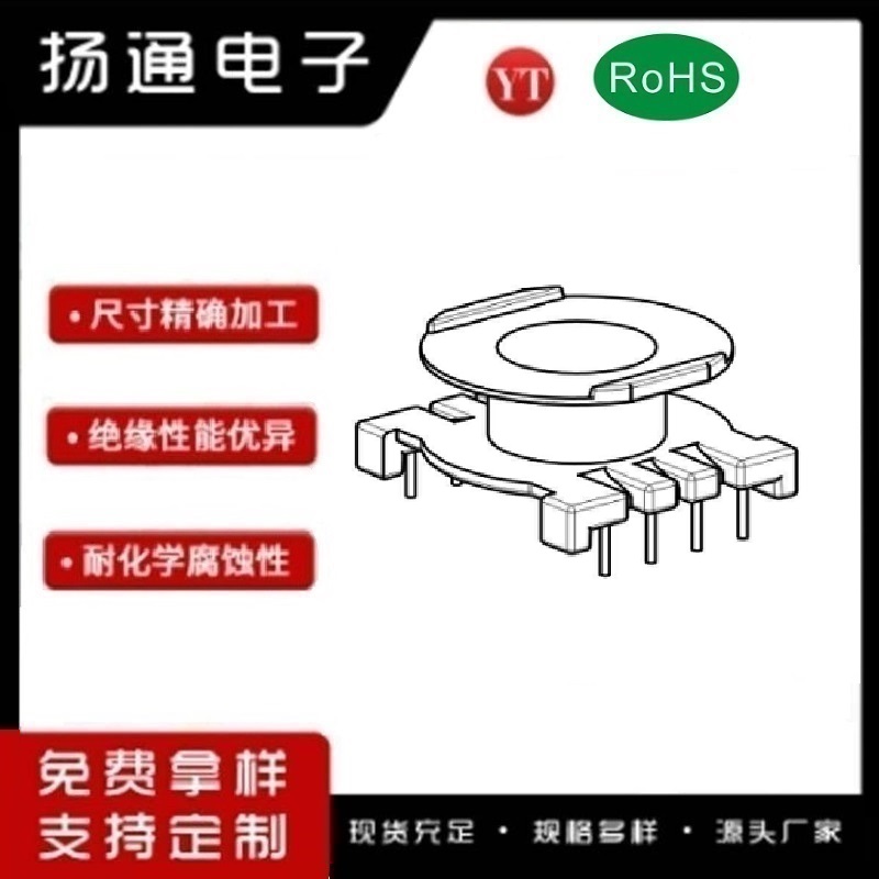 EQ32变压器骨架​​​​EQ32电木骨架​​​​EQ32高频骨架 立式4+4P YT-3206