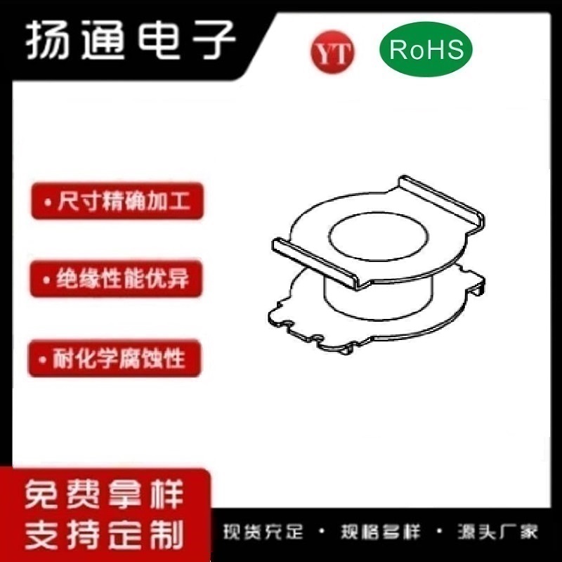 EQ35变压器骨架EQ35电木骨架EQ35高频骨架 立式单槽 YT-3502