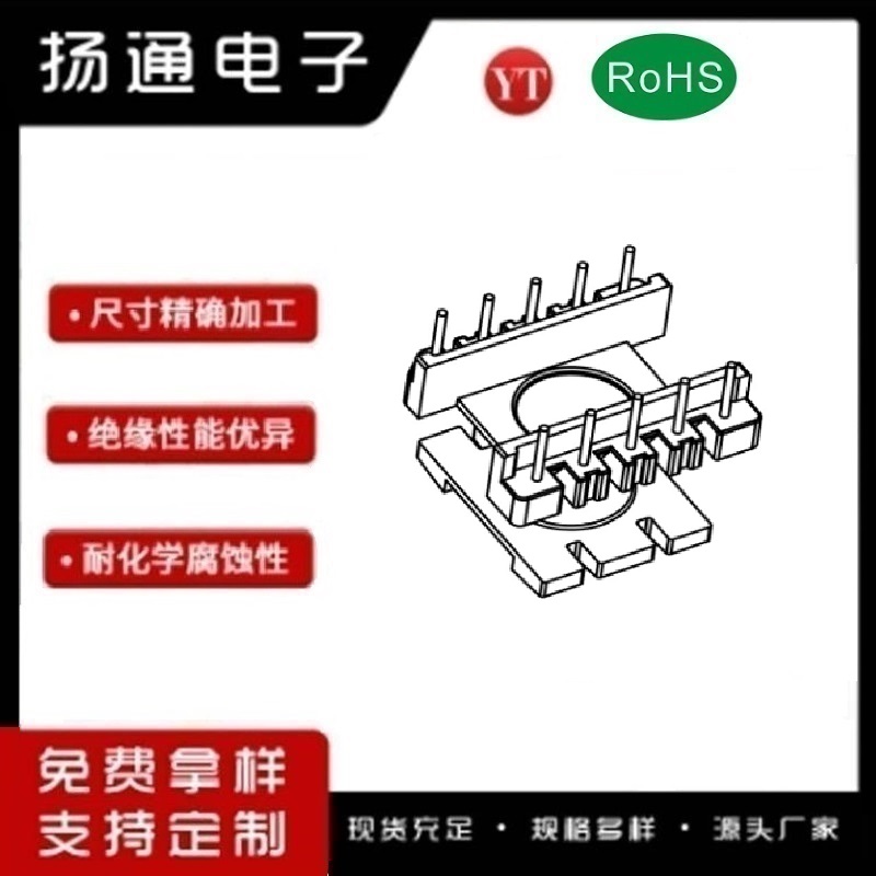 ER28变压器骨架ER28电木骨架ER28高频骨架 立式单槽5+5P YT-2809