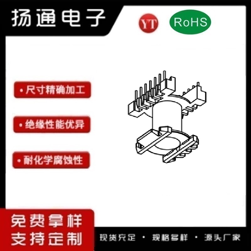 ​ER42变压器骨架ER42电木骨架ER42高频骨架 立式单槽7+7P YT-4204-2