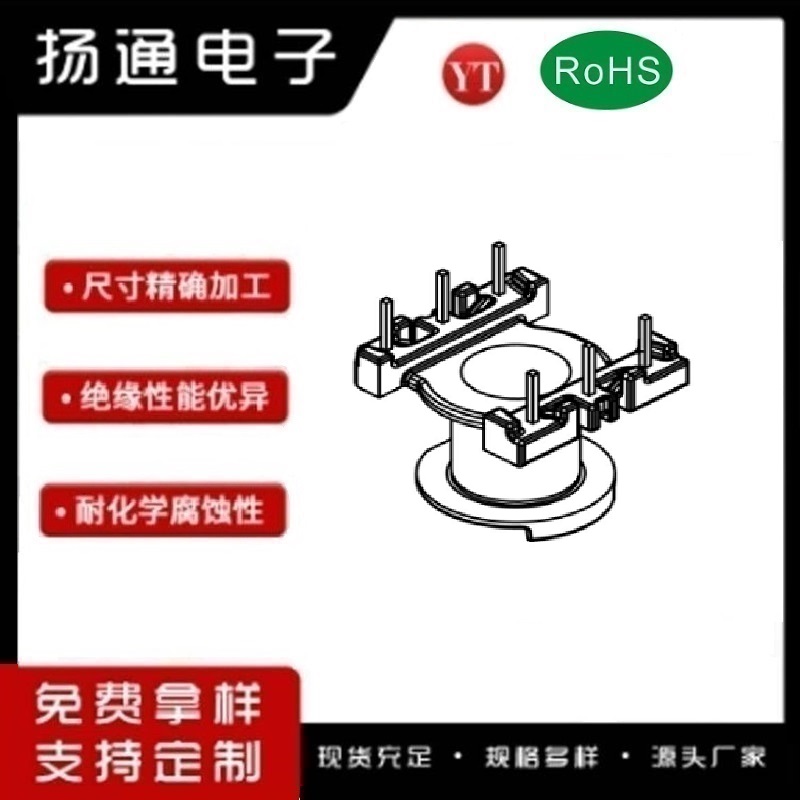 ER16变压器骨架ER16电木骨架ER16高频骨架 立式3+3 YT-1653
