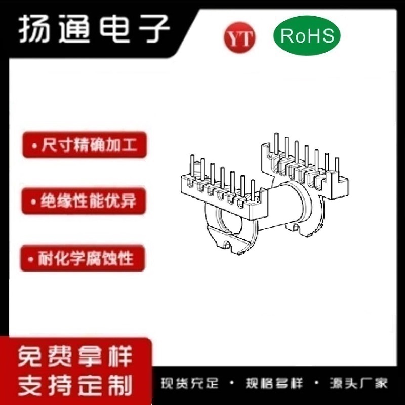 ER35变压器骨架ER35电木骨架ER35高频骨架 卧式单槽7+7 YT-3542