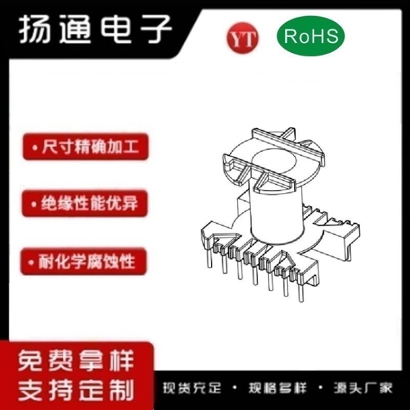 ​ER35变压器骨架ER35电木骨架ER35高频骨架 立式单槽7+7 YT-3503