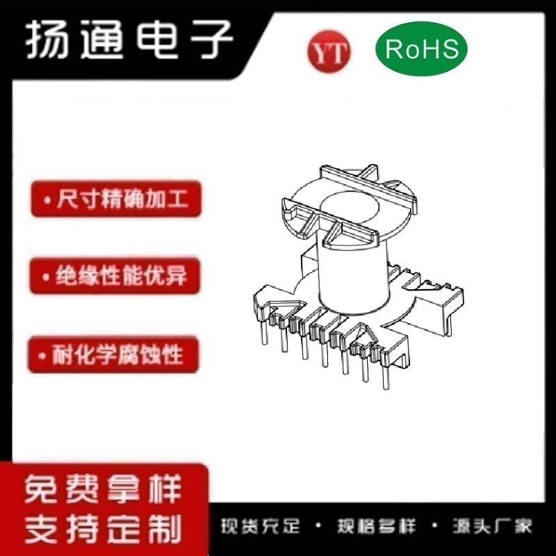​​ER35变压器骨架ER35电木骨架ER35高频骨架 立式7+7 YT-3503-1