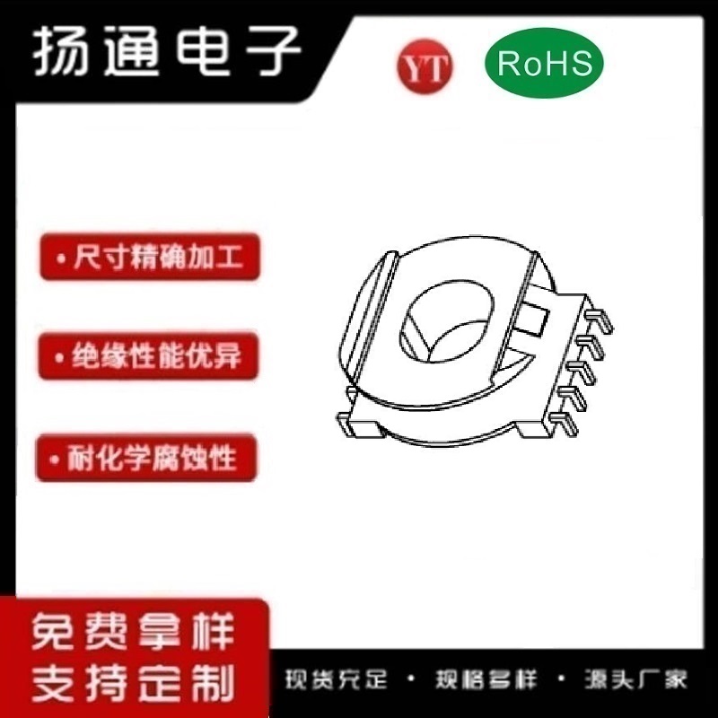 ​​​​ER20变压器骨架ER20电木骨架ER20高频骨架 立式5+5 YT-2010