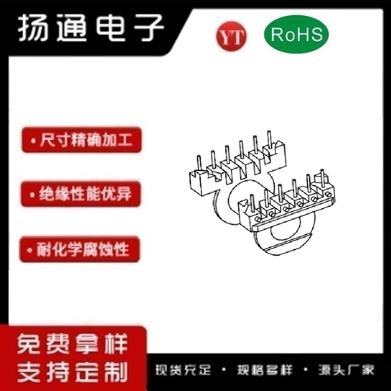 ER28变压器骨架ER28电木骨架ER28高频骨架 卧式单槽6+6 YT-2801