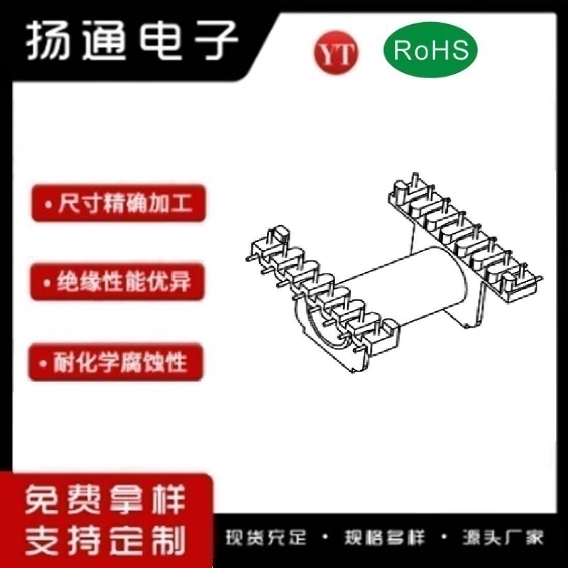 ​ER35变压器骨架ER35电木骨架ER35高频骨架 卧式单槽8+8 YT-3501