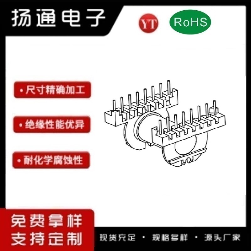 ​ER40变压器骨架ER40电木骨架ER40高频骨架 卧式单槽8+8 YT-4003