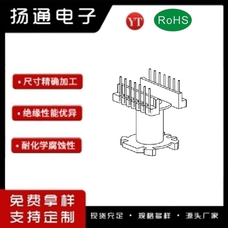 ​​​ER42变压器骨架ER42电木骨架ER42高频骨架 立式单槽7+7 YT-4204-1