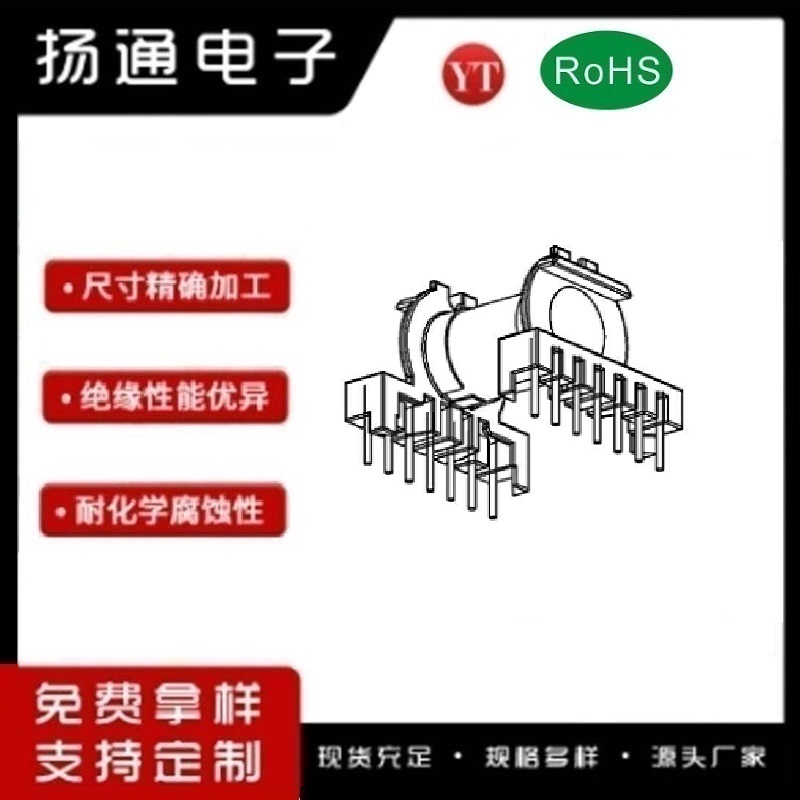 ER35变压器骨架ER35电木骨架ER35高频骨架 卧式单槽7+7 YT-3505