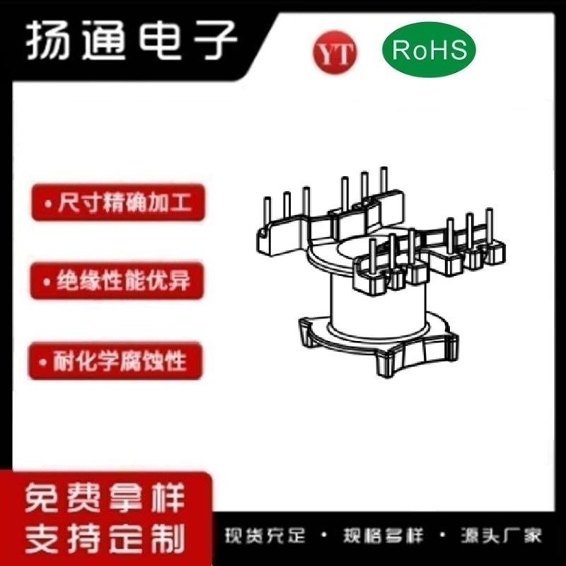 PQ26变压器骨架PQ26电木骨架PQ26高频骨架 立式单槽6+6P YT-2625-1