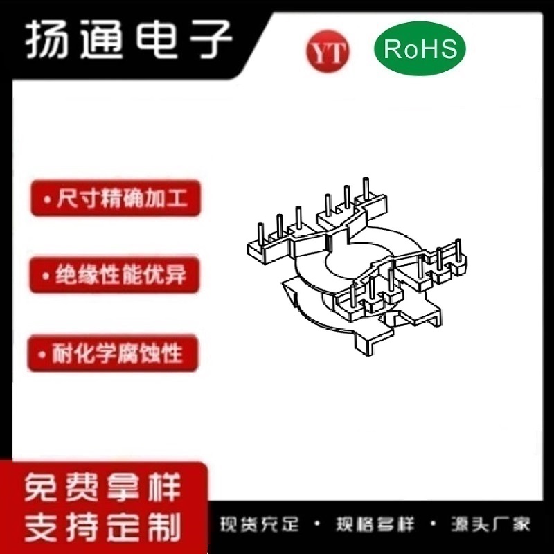 ​​​PQ32变压器骨架PQ32电木骨架PQ32高频骨架 立式单槽6+6P YT-3220-1