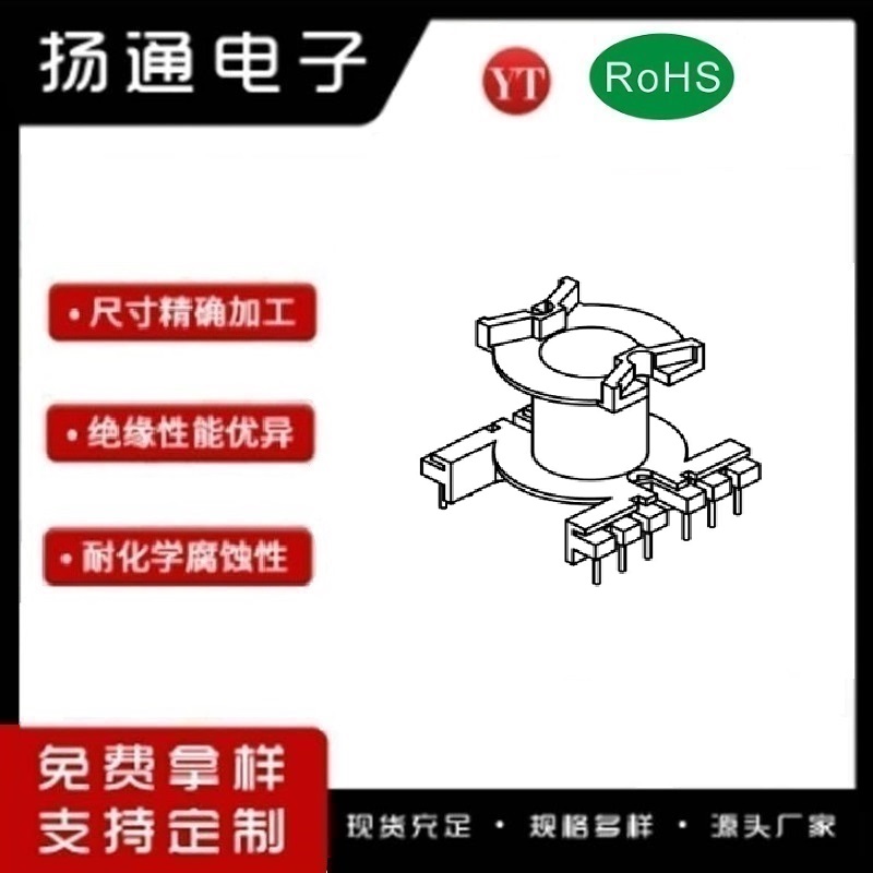 PQ32变压器骨架PQ32电木骨架PQ32高频骨架 立式单槽6+6P YT-3230