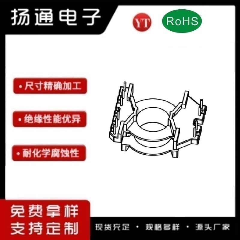 PQ26变压器骨架PQ26电木骨架PQ26高频骨架 立式6+4P YT-2620-4