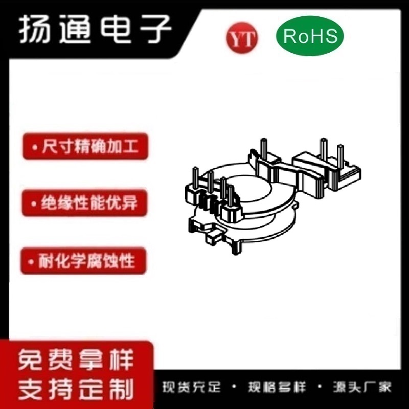 ​PQ20变压器骨架PQ20电木骨架PQ20高频骨架 立式4+1+2P YT-2031