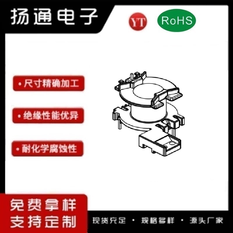 PQ20变压器骨架PQ20电木骨架PQ20高频骨架 立式4+2+1P YT-2029