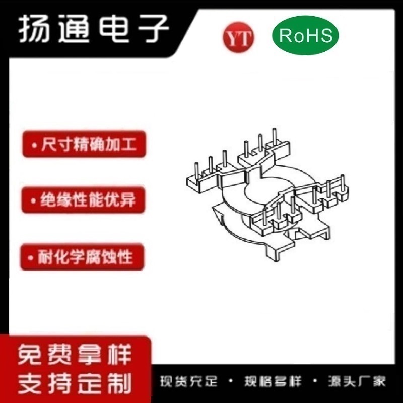 ​PQ32变压器骨架PQ32电木骨架PQ32高频骨架 立式单槽6+6P YT-3220