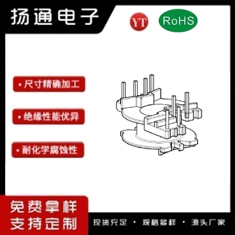 PQ20变压器骨架PQ20电木骨架PQ20高频骨架 立式4+2+2P YT-2008-1