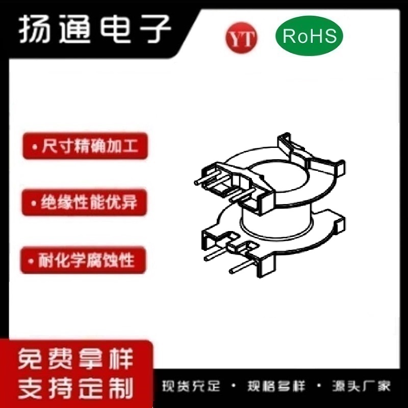 PQ32变压器骨架PQ32电木骨架PQ32高频骨架 卧式3+2P YT-3233