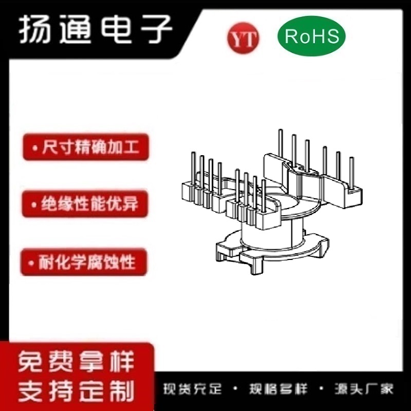 PQ20变压器骨架PQ20电木骨架PQ20高频骨架 立式单槽6+8P YT-2016