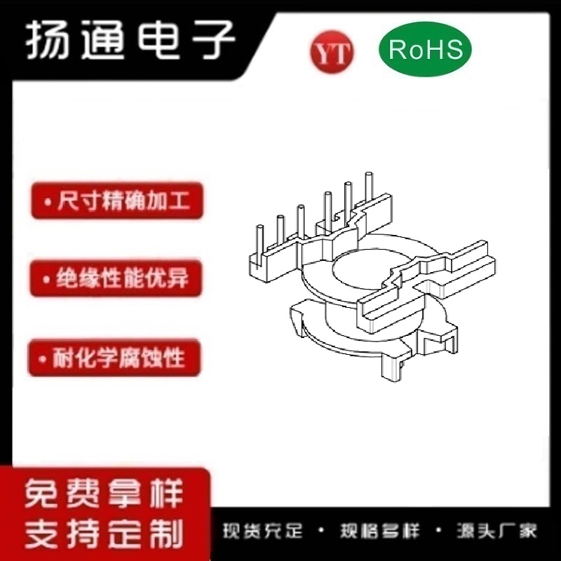 PQ20变压器骨架PQ20电木骨架PQ20高频骨架 立式单槽6+0P YT-2018