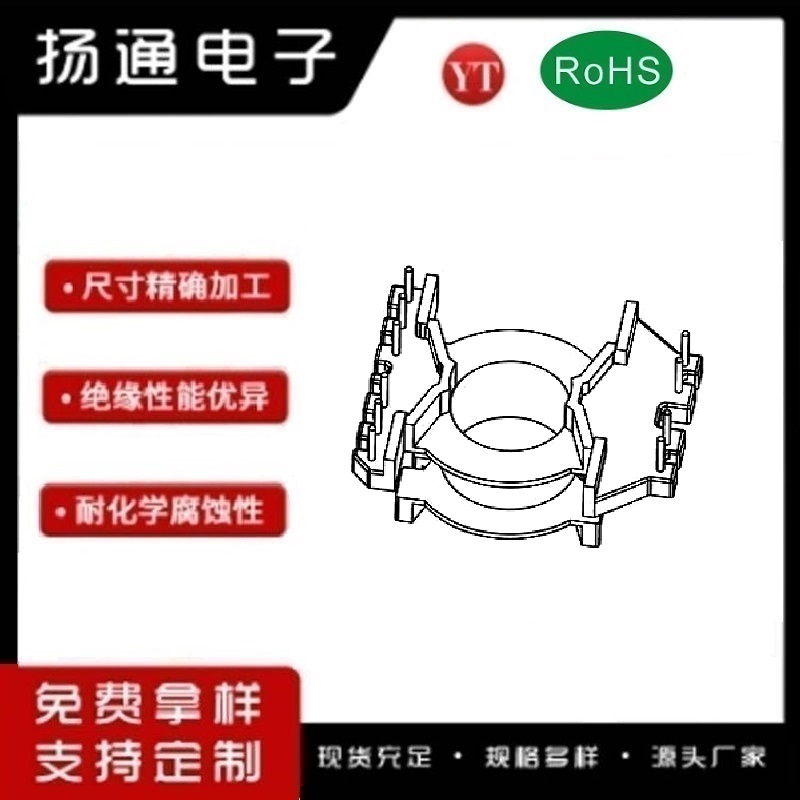 PQ26变压器骨架PQ26电木骨架PQ26高频骨架 立式6+4P YT-2620-2