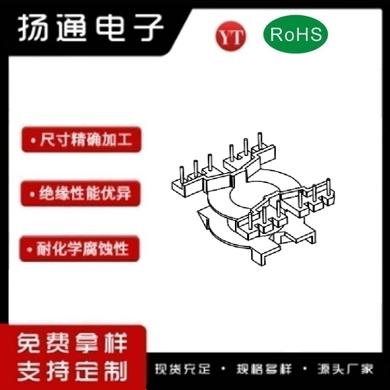 ​​PQ32变压器骨架PQ32电木骨架PQ32高频骨架 立式6+6 YT-3220-2