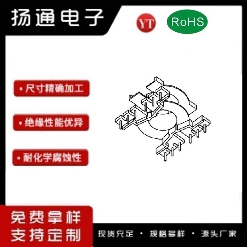 ​​​PQ32变压器骨架PQ32电木骨架PQ32高频骨架 立式6+6 YT-3231