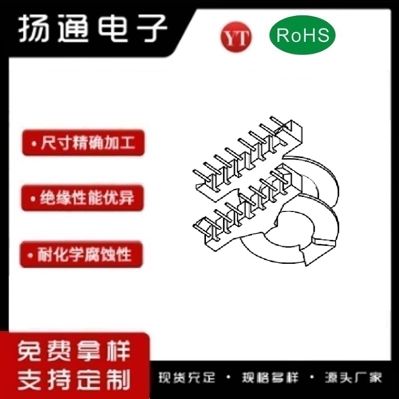 PQ32变压器骨架PQ32电木骨架PQ32高频骨架 卧式8+8P YT-3232