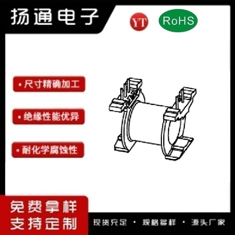 ​​PQ2625变压器骨架PQ2625电木骨架PQ2625高频骨架 卧式3+2
