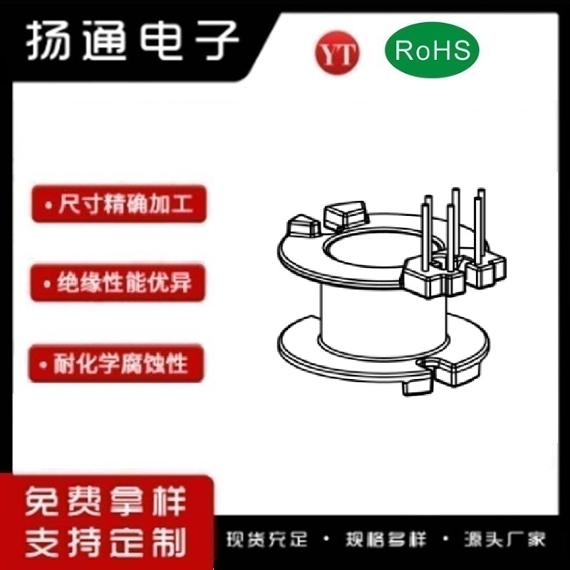 ​​​RM10变压器骨架RM10电木骨架RM10高频骨架 立式6+0P YT-1012