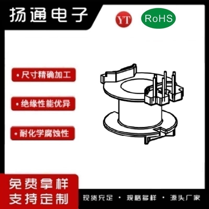 ​​​​RM10变压器骨架RM10电木骨架RM10高频骨架 立式6+0P YT-1003