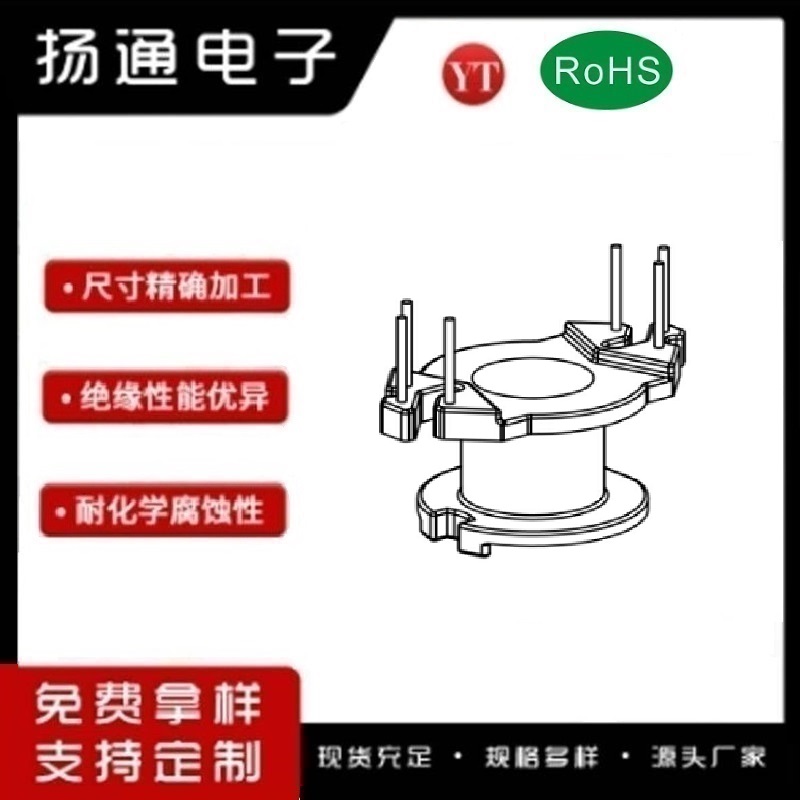 ​RM6变压器骨架RM6电木骨架RM6高频骨架 立式3+3P YT-0603